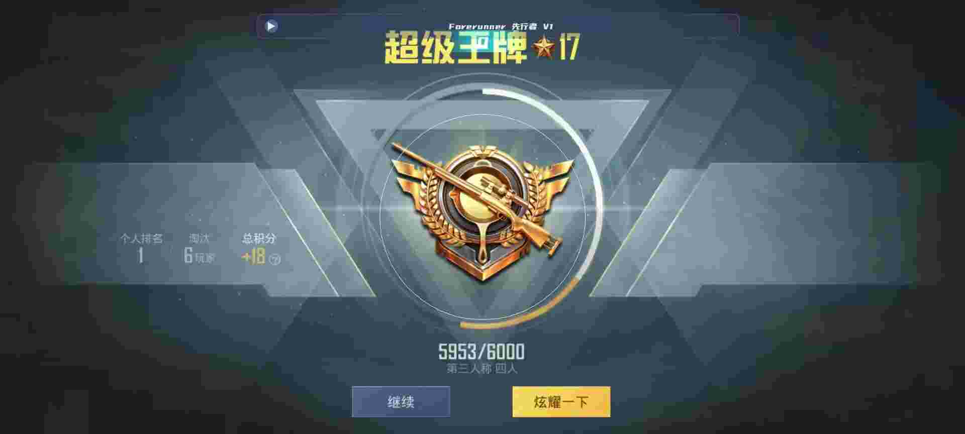 和平精英鸡腿辅助自瞄 - 自瞄透视下载辅助预览图